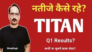 TITAN Q1 Results 2024 25 :क्या रहा नतीजों में TITAN Stock Price Latest News Today; TITAN Stock Price