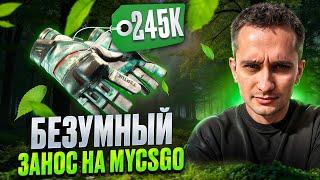  ПОДНЯЛ ПЕРЧАТКИ за 250.000 - САМОЕ ЗАНОСНОЕ ОТКРЫТИЕ КЕЙСОВ | Кейсы CS 2 | Открытие Кейсов в CS 2