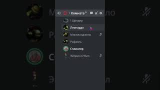 Самый лучший дискорд сервер на котором я был #shorts #discord #дискорд