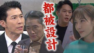 【願望】EP44預告 世賢利用珍妮打壓勝強 美妍拿寶寶威脅在一起...育生心軟被唯芸逮到｜完全娛樂