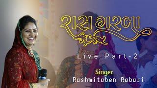Rashmita Rabari | Live Raas Garba | Navratri Special | Part 2