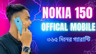 Nokia 150 price in bangladesh 2024 // nokia 150 feature phone 2024
