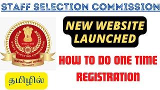 SSC NEW WEBSITE - HOW TO DO ONE TIME REGISTRATION IN TAMIL