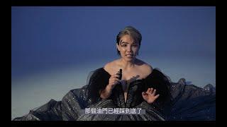 【幕後直擊】李佳薇 Jess Lee - 而你還是不愛了 You Don't Love Anymore （Behind the Scenes)