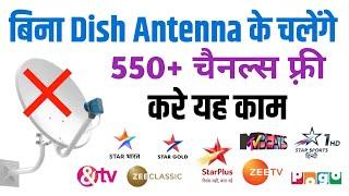 Best Set Top Box for TV Channels without Dish Antenna | Jio Set Top Box |