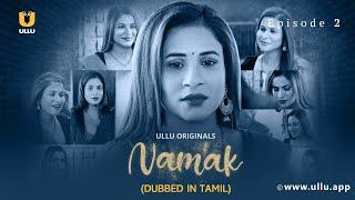 Are They Happy With Their Marraige? | Namak | Dubbed In Tamil | Episode - 2 | Streaming Now | Ullu