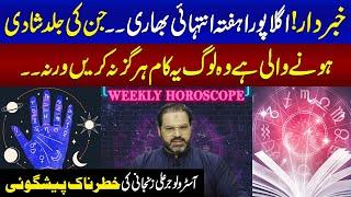 Warning! | Horrible Prediction Of Astrologer Syed Ali Zanjani | Weekly Horoscope | SAMAA TV