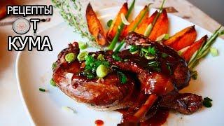 Томленые в вине утиные ножки (Stewed duck legs in wine)