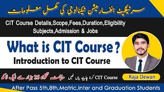 What is CIT Course | Introduction to CIT | Complete Details | by: Raja Dewan in Urdu/Hindi