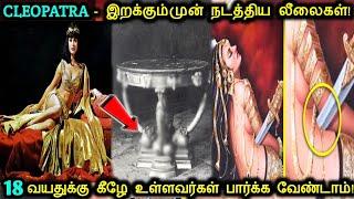 உங்களை மிரளவைக்கும் 14 வரலாற்று உண்மைகள்! | Historical Facts School Doesn't Teach | Tamil Ultimate