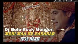 Meri Maa Ke Barabar Koi Nahi [Bhakti] Dj Golu Rock Munger