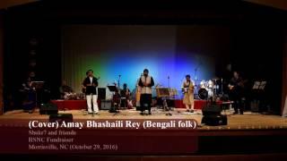 Amay Bhashaili Re - Kaushik Paul and Shukr7 Band