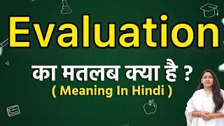 Evaluation meaning in hindi | Evaluation ka matlab kya hota hai | Word meaning