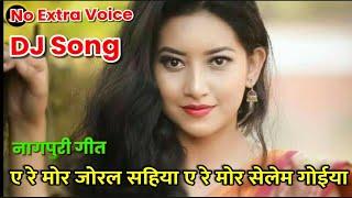 A re mor joral sahiya a re mor selem goiya | Nagpuri song singer pawan