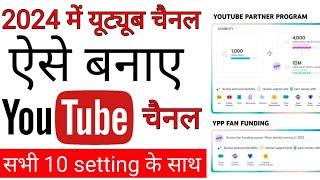 YouTube channel kaise banaye || mobile se YouTube channel kaise banaye ||#youtube