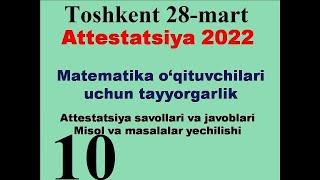 attestatsiya 2022 matematika o'qituvchilar uchun attestatsiyada tushgan savollar yechimlari