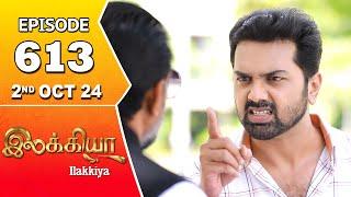 Ilakkiya Serial | Episode 612 | 2nd Oct 2024 | Shambhavy | Nandan | Sushma Nair