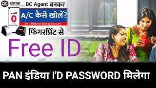 kotak Mahindra Bank BC agent kaise ban || कोटक महिंद्रा बैंक BC agent kaise Apply karen 2024