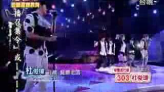 20090613 超級偶像3-杜俊瑋-Forever(李玖哲)