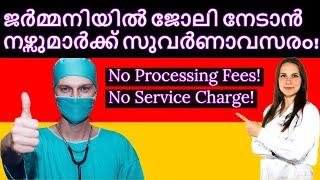 Nursing in Germany Malayalam | Migrate to Germany without Agency | No Commission (English Subtitles)