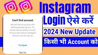 Can't Find Account Instagram Problem Solve