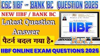 IIBF Exam Question Paper 2025 || Bank BC Exam Question 2025 || IIBF BC Advance Certification Live