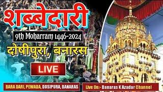 HD LIVE:- शबबेदारी || PEWADA DOSIPURA || शब-ए-आशूर || 1446 || BARADARI PEWADA, DOSIPURA, BANARAS