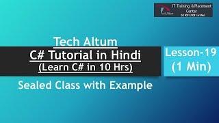 Sealed Class | C# Tutorial in Hindi | Lesson - 19