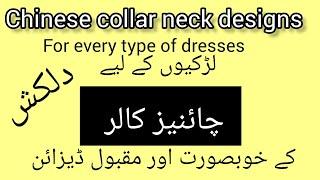 Chinese collar neck ideas for girls//Chinese collar neck ideas in V shape