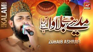 Madina Se Bulawa Aa Raha Hai - Zohaib Ashrafi - New Kalam 2021 - Meem Production