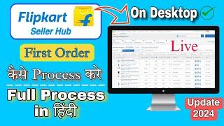 How to process order on flipkart hindi | first order kese process kare flipkart seller | Digi eCom