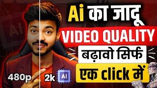 Best Ai to Enhance Video Quality | Video Enhancement Tools | Ai Video Kaise Banaye? 