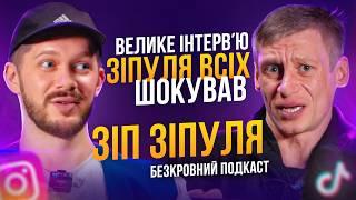 Зип Зипуля│Скандал з менеджером│Сумна історія життя│Тяу Тяу Тяу│Проблеми з жінками│Залежності│