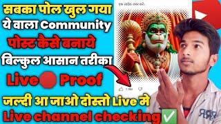 Community post kaise banaye Live proof|| live channel checking