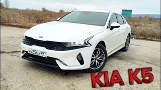 KIA K5 - Корейский фантик