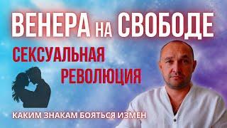 ВЕНЕРА в ВЕСАХ - ГОРОСКОП КАЖДОМУ ЗНАКУ с 2го по 9е Сентября 2024 | АСТРОПРОГНОЗ