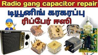 Radio Gang Capacitor Problem Changing Repair | radio Tuning control problem repair tamil