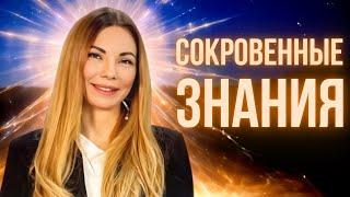 ЦЕННАЯ ИНФОРМАЦИЯ!!! Пробуждение Божественной силы