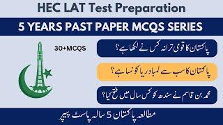 LAT past paper Mcqs - Law Admission Test preparation 2024 | Pak study mcqs