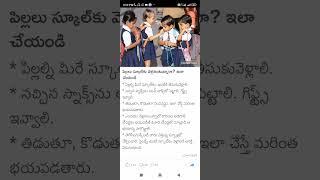 school children #Shorts #Short #Viral #TeluguAUTOnews #Telugu #reels