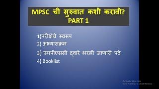 MPSC Exam preparation for beginners  Exam Pattern // Syllabus //  Booklist// Posts of MPSC