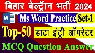 Beltron computer Question Answer Ms Word  | Beltorn Data operator practice set | Beltorn Exam mcq |