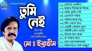 Tumi Nei । তুমি নেই । Md. Ibrahim । Hasan Motiur Rahman । Full Audio Album