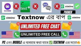 Text-now Update Method 2024 | Now make unlimited / text calls with Sideline for Free