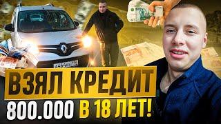 Залез в долги в 18 лет! Как теперь выплачивать?