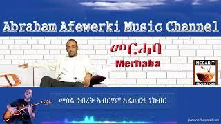 Eritrea  music  Abraham Afewerki  -  Merhaba/መርሓባ  Official Audio Video