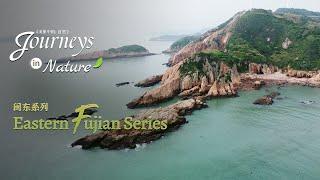 Eastern Fujian Series Ep. 4: The art of erosion