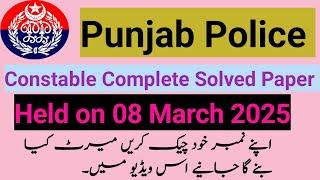 Solved Punjab police Constable Paper 08 March 2025 l Punjab police Answer Key..