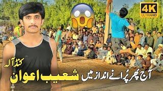 Volleyball Challenge Match Shoaib Awan Kund | Big Final Match Volleyball 2023