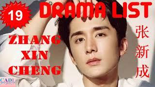 张新成 Zhang Xin Cheng | Drama List | Steven Zhang 's all 19 dramas | CADL